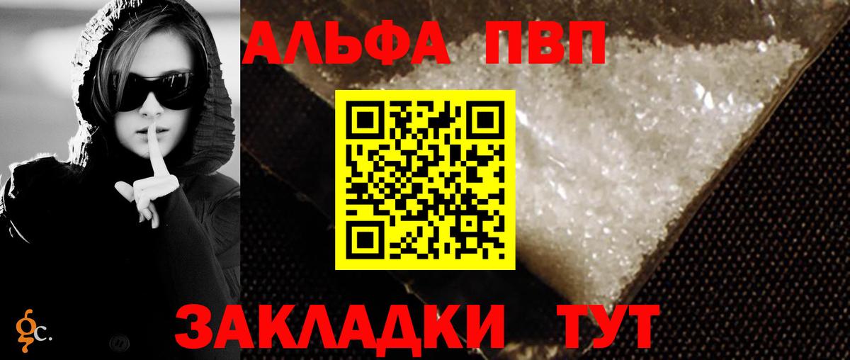 Alpha PVP  Вход с VPN  Кизилюрт  A-PVP СК КРИС  А ПВП СК 