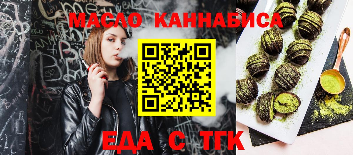 Кизилюрт  Печенье с ТГК марихуана  Вход с VPN 