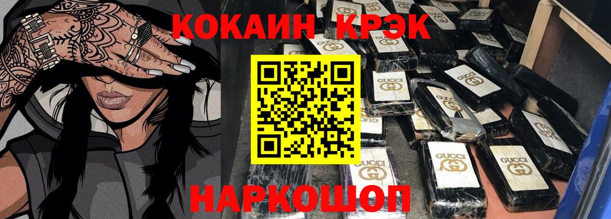 Кизилюрт  Кокаин FishScale  Кокаин 99%  Вход с VPN 