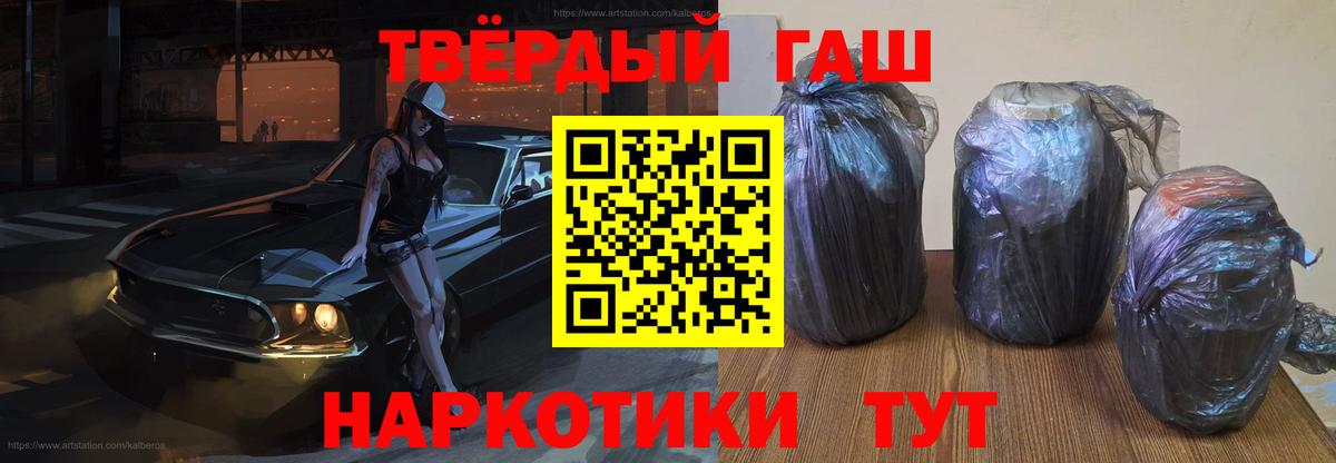 Гашиш хэш  ГАШ  Кизилюрт  Вход с VPN 