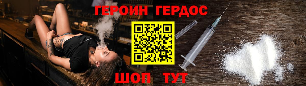 ГЕРОИН хмурый Кизилюрт