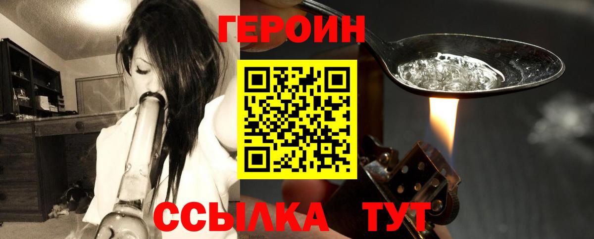 Кизилюрт  ГЕРОИН афганец  Вход с VPN 