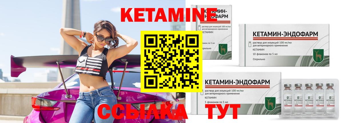 КЕТАМИН VHQ  КЕТАМИН ketamine  Вход с VPN  Кизилюрт 