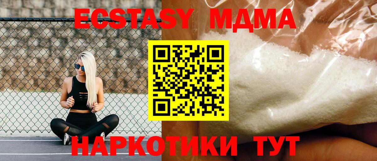Кизилюрт  МДМА кристаллы  MDMA  Вход с VPN  MDMA crystal 