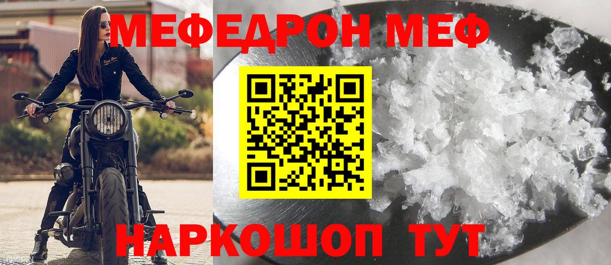 Кизилюрт  Мефедрон VHQ  МЯУ-МЯУ мяу мяу  Вход с VPN 