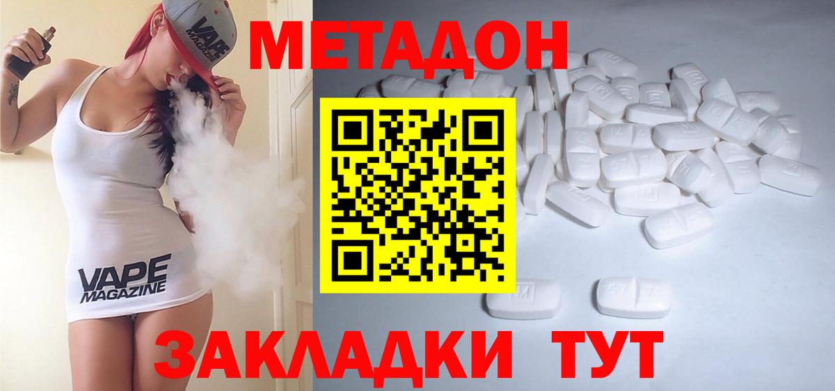 Кизилюрт  Метадон methadone  Вход с VPN 