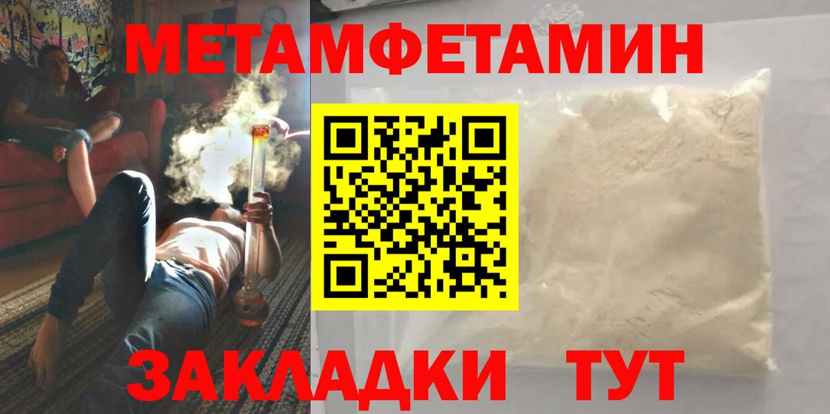 Метамфетамин Декстрометамфетамин 99.9% Кизилюрт