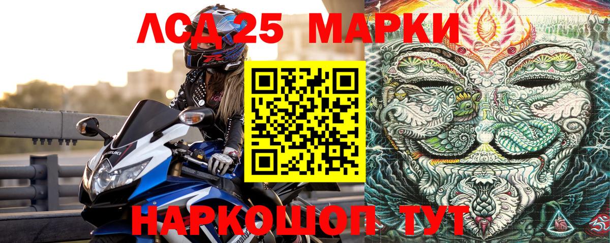 Наркотические марки 1,8мг Кизилюрт