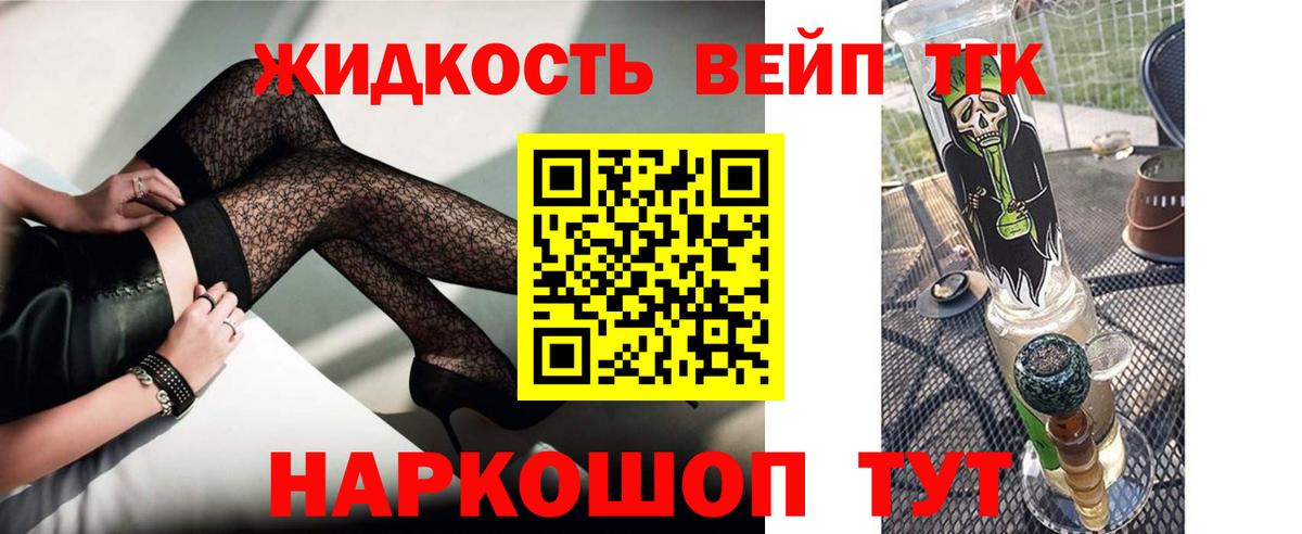 ТГК вейп Кизилюрт